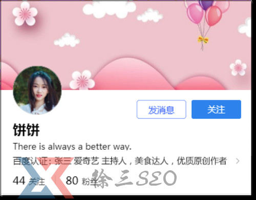 熊掌號(hào)個(gè)人職業(yè)標(biāo)簽認(rèn)證操作流程