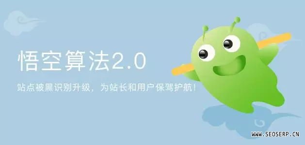 2017全年360搜索算法大盤點