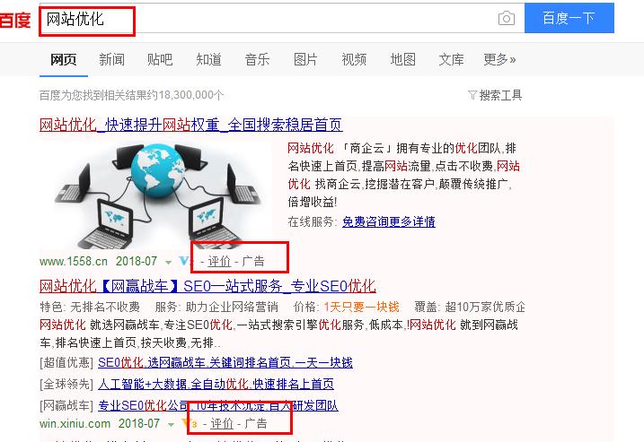 網站中站內搜索該如何去優化?