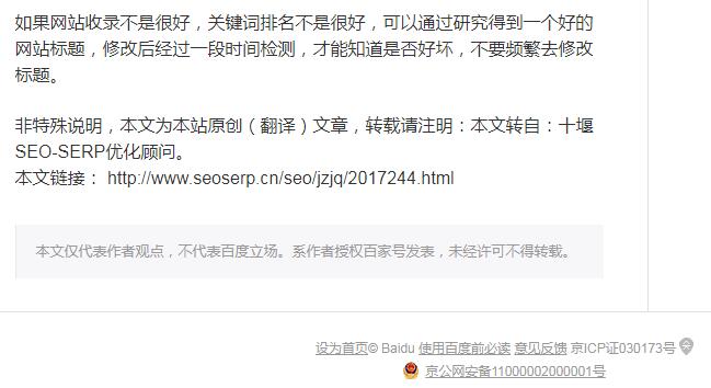 純文本外鏈對于網站優化排名有作用嗎？