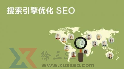 搜索引擎排名:影響搜索引擎排名的因素是什么