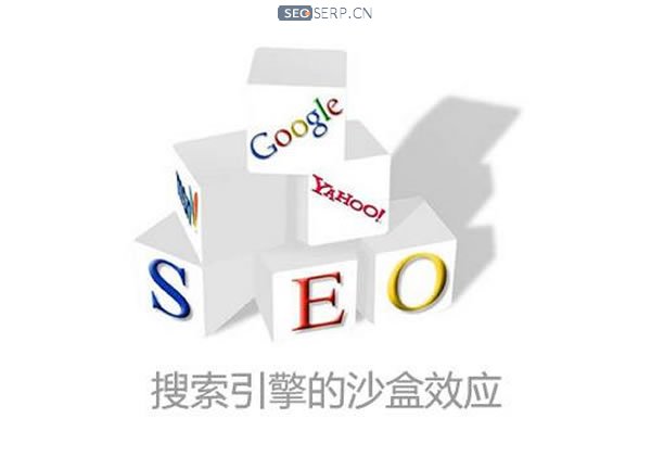 網(wǎng)站快速走出沙盒期的有效方法