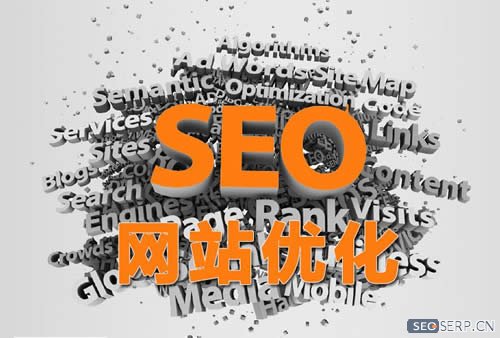 seo優(yōu)化十條不變的硬道理