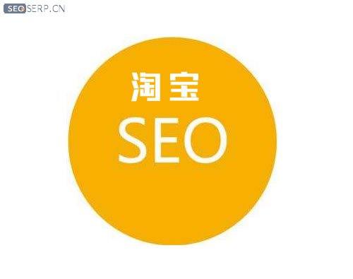 關鍵詞對于淘寶SEO優化的作用
