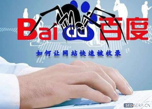 搜索引擎喜歡抓取什么樣的內(nèi)容?怎樣提高蜘蛛抓取率呢