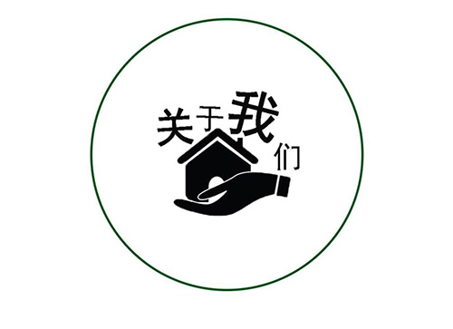 在SEO優化中“關于我們”頁面是如何優化策略的