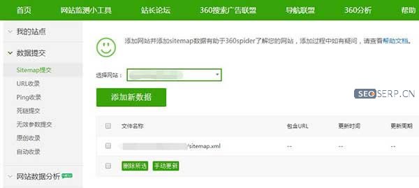 老網站360搜索引擎不收錄的解決方法