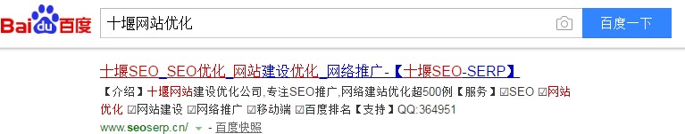 SEO網站優化選擇關鍵詞的技巧　