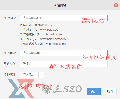 百度統計工具代碼如何添加?（附教程）