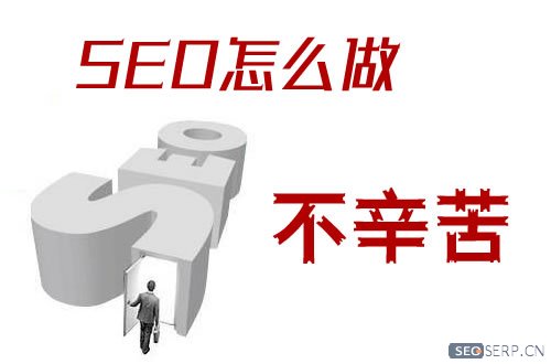 「鏈接的意義」網站錨文本優化注意的事項