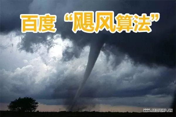 百度2017全年搜索算法大盤點
