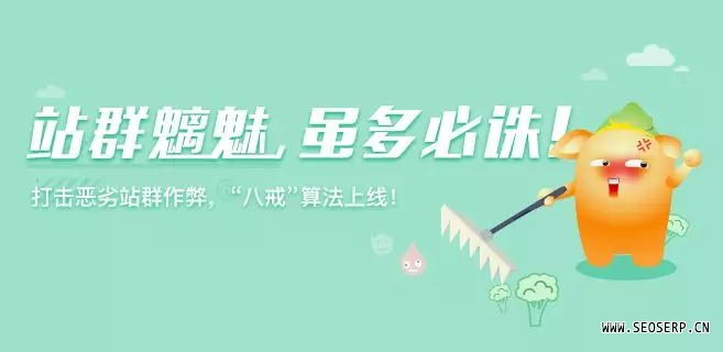 2017全年360搜索算法大盤點