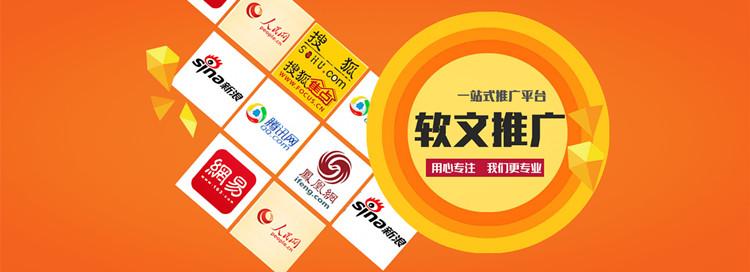 新聞源發布軟文推廣