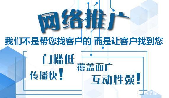 大數據網絡推廣時代