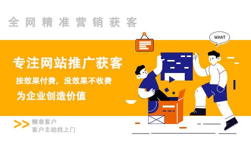 如何低成本做好網絡推廣