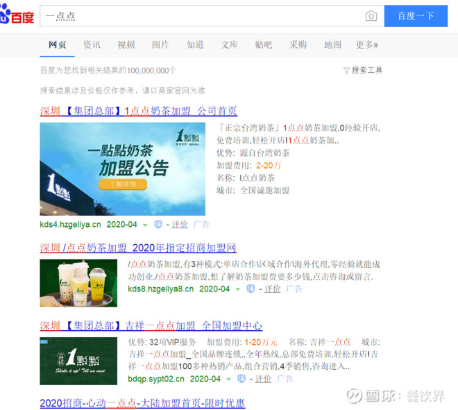 一個月只有2000的百度推廣費用,要50萬的網絡銷售額,怎么實現?