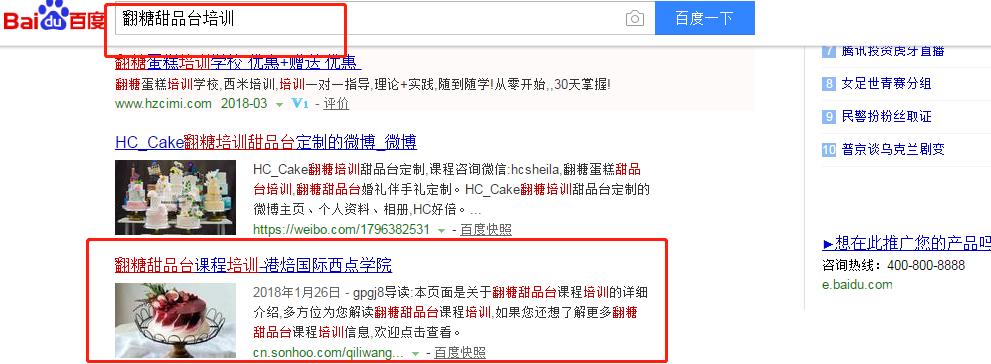 一個月只有2000的百度推廣費用，要50萬的網絡銷售額，怎么實現？