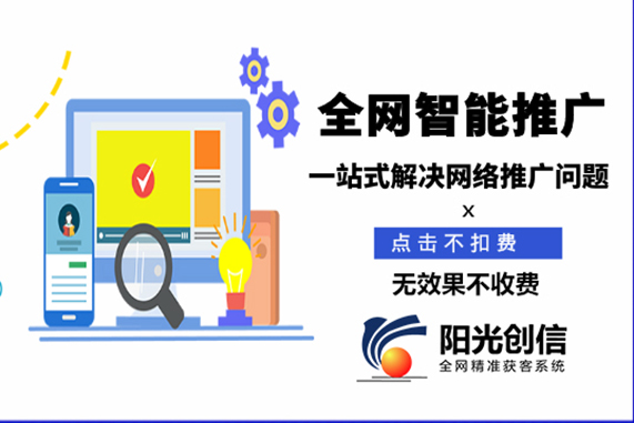 258集團靠譜嗎？是做全網推廣的，把效果說的很好