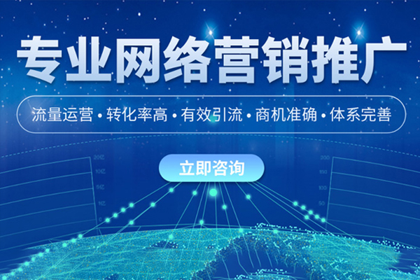 培訓教育機構如何做網絡營銷推廣？