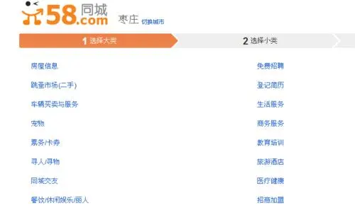 58同城怎么做推廣，廣告怎么去做呢？