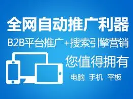 258營(yíng)銷寶的全網(wǎng)推廣真的好用嗎？