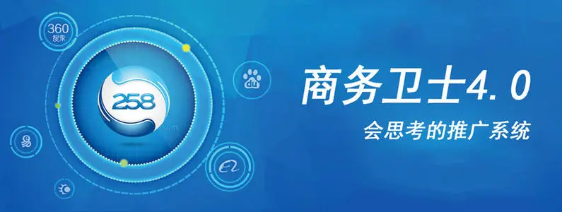 258集團靠譜嗎？是做全網推廣的，把效果說的很好，要給公司做個嗎？
