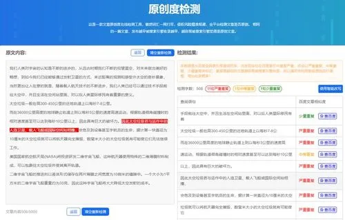 請問本科畢業論文查重率太低，只有1.5％，會不會被罵啊？