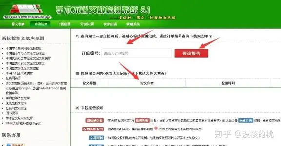 論文寫完后怎么查重和修改論文？