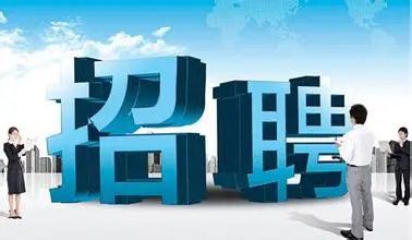 成立一個公司的網絡推廣部門需要招聘哪些人才？