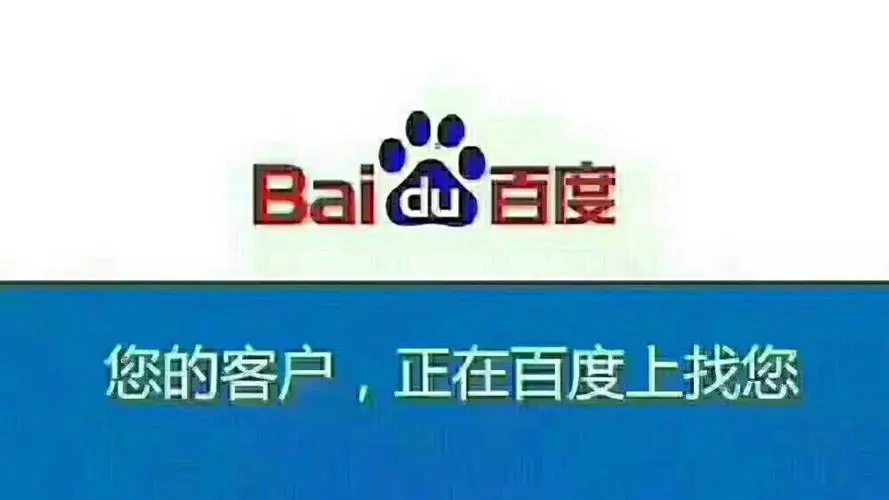 一個月只有2000的百度推廣費用