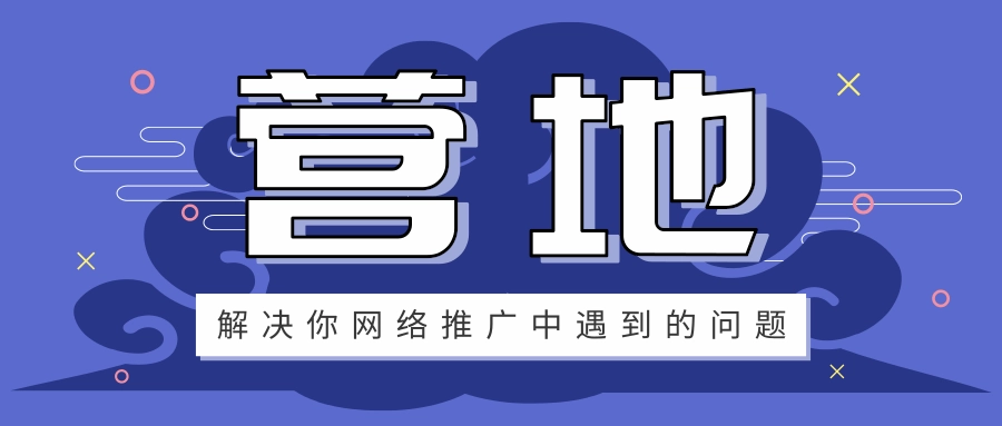 我想做網(wǎng)絡(luò)推廣，怎么做？