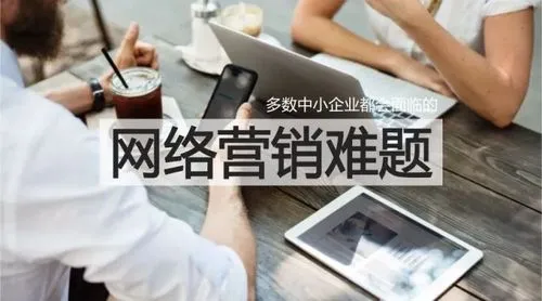 應(yīng)聘網(wǎng)絡(luò)推廣專員時(shí)，被問(wèn)到對(duì)網(wǎng)絡(luò)推廣的理解，應(yīng)該怎么回答？