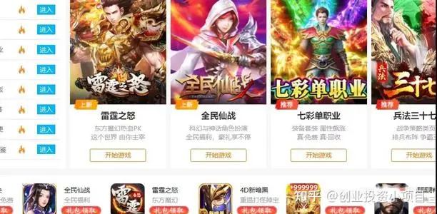 做游戲推廣靠譜嗎？