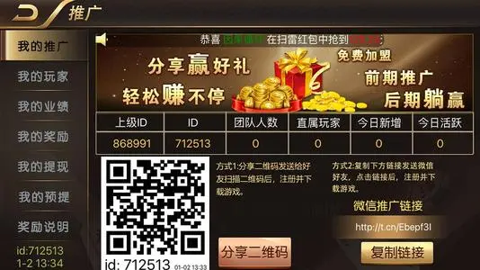 做游戲推廣靠譜嗎？