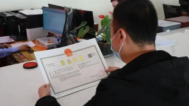 網上辦營業執照弄到一半不想弄了怎么辦?