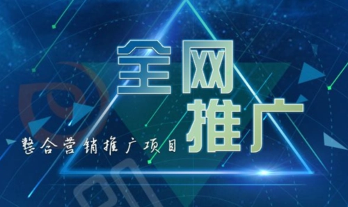 創(chuàng)業(yè)公司怎么低成本做網(wǎng)絡(luò)營銷推廣?
