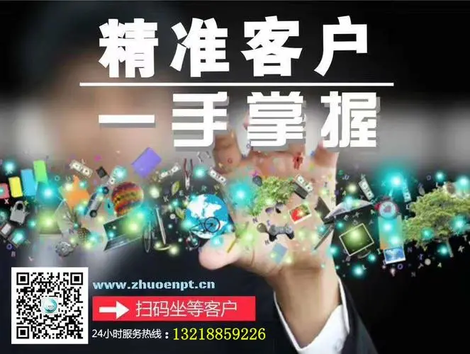 請問做網絡推廣怎么尋找客戶