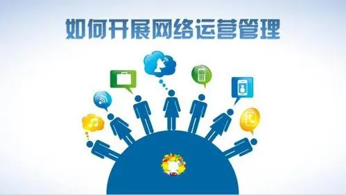 網絡推廣難嗎？