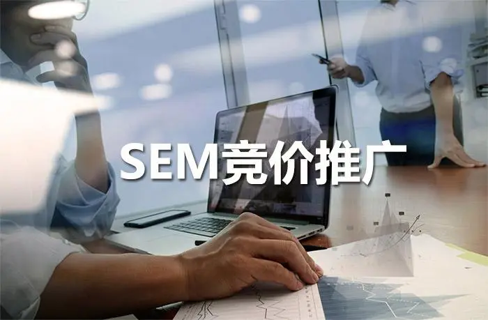 我的公司比較小，想做個網絡推廣，我只知道百度競價