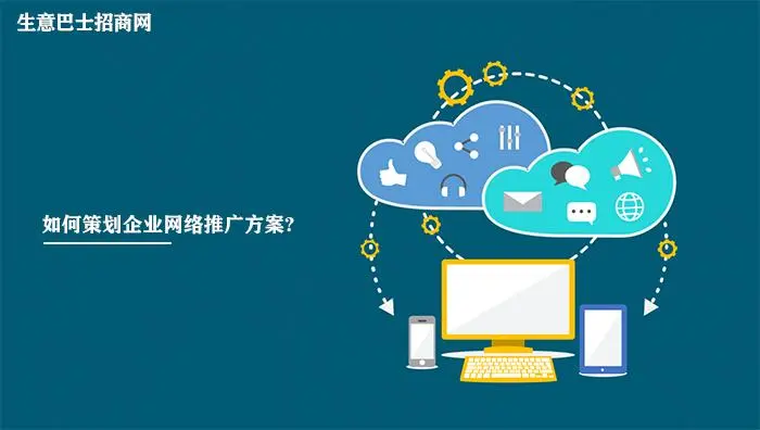 網絡推廣有什么高大上的詞嗎？