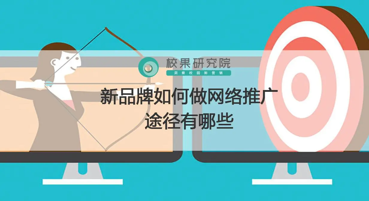 學(xué)習(xí)網(wǎng)絡(luò)推廣要從何學(xué)習(xí)，都要學(xué)習(xí)哪些知識(shí)，最基本的是什么？