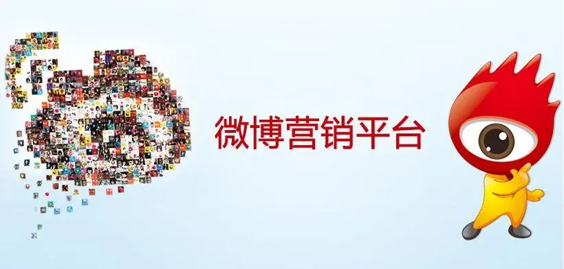 微博推廣費(fèi)用一般是多少? 微博推廣費(fèi)用預(yù)算!