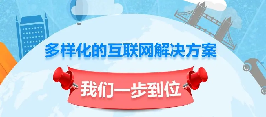 網絡推廣方案怎么寫？八步到位
