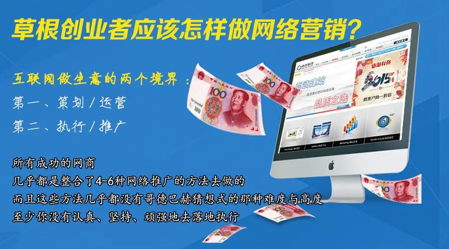 一個(gè)月只有2000的百度推廣費(fèi)用,要50萬(wàn)的網(wǎng)絡(luò)銷(xiāo)售額,怎么實(shí)現(xiàn)?