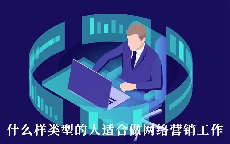 有沒有人教我怎么做網絡推廣？