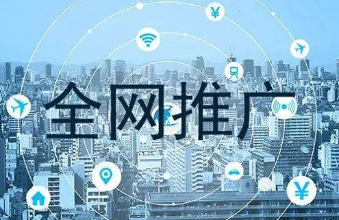 如何通過(guò)網(wǎng)絡(luò)推廣賺錢？