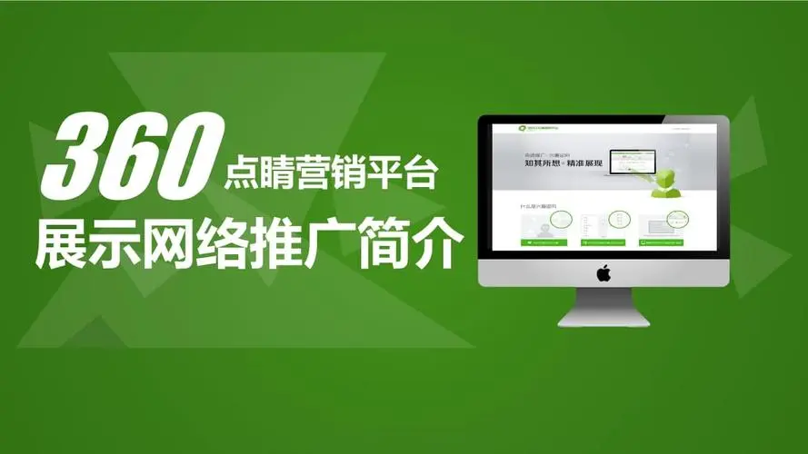 網站推廣公司哪家好？網絡推廣誰家做的最好？