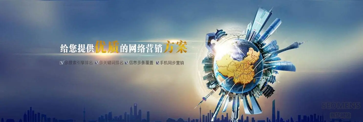 <h2>應聘網絡推廣專員時,被問到對網絡推廣的理解,應該怎么回答?</h2><p align="center"></p>要問啥是網絡推廣的話,就說是把信息使用使用網絡傳達給目標人群啊,而網絡推廣專員跟街上發傳單推廣的老太太一樣啊。<br/><br/>但是你問對網絡推廣的理解,啥意思?<br/><br/>讓我說發傳單心得?這可咋說?<br/><br/>用戶看得到的是一個老太太硬把廣告塞你手里,<br/><br/>看不到的是文案、美工和運營的精心包裝設計編排。<br/><br/>所以網絡推廣專員,是需要多個其他職位配合的。<br/><br/>當然也有人可以身兼數職,多數效果事倍功半。<br/><br/>如果單說發傳單的老太太這一職位工作內容的理解。<br/><br/><br/>這其中分付費推廣跟免費推廣。<br/><br/>付費就是哐哐哐砸錢,然后數據統計,看看砸是虧本還是回本,還是賺錢了,然后進行優化。<br/><br/>免費推廣就是根據產品的目標人群進行定位,去目標人群聚集的地方見人就發。或者去人群密集的地方擺攤位,弄個很大很顯眼的招牌,潛在的目標人群就會上鉤。(這里注意一個是目標人群聚集【精準流量】,一個是人群聚集【泛流量,從里面過濾出精準流量。】)<br/><br/>當然免費的發完一樣要數據統計,今天這位置發的值不值,還能不能更值。<br/><br/>總之網絡推廣跟搞裝修的木工一樣都是熟能生巧的工種。<br/><br/>如果打算做這行記得問清楚老板是否能接受付費推廣,如果只要免費推廣,通常建議你還是建議換家公司吧。<br/><br/>因為并不是免費就便宜,最終還是看投資回報比。<br/><br/>不過也要看是什么公司,什么產品。<br/><br/>這里面又要分很多種,就不一一細說。<br/><br/>但是通常情況下,還是選擇個能接受付費推廣的公司吧。<br/><br/>因為只做免費推廣的,要么是公司網絡推廣已經特別牛逼,肯定不會招題主這種水平了(也可能招小弟打下手的)。要么就是很垃圾,純粹不想花錢又想有效果。(這種上班就等著天天挨罵吧)<br/><br/>最后簡單的說網絡推廣就是發廣告,有豐富的經驗網絡推廣專員,可以盡可能的避免以前踩過的坑,讓預算去踩更多未知的坑。<br/><br/>當然還要看你面試你的人是內行還是外行了,內行你按上面的說肯定沒問題,外行你就跟他講什么是cpa cps cpc cpm cpv roi……<br/><br/>顯得你很懂就行。<br/><br/>不過我覺得面試最重要的還是你得有拿的出手的案例和數據吧。<h2>做一名網絡推廣專員,沒人帶領的前提下,靠自己摸索三個月一個客戶都沒有,我需要大家的指導,怎么去推廣?</h2><p align="center"></p><p>兩個要點:</p><p>一,推廣平臺的選擇決定</p><p><b>把網絡平臺當做是每一個市場</b>,但并不是每個人都喜歡同一個市場,所以自己要學會調研分析自己的目標群體善于聚集在哪個市場,你就去做那個市場就行。</p><p>在那些目標群體聚集得越多的平臺,成功引流并轉化的幾率就越大,未來的發展方向更偏向于垂直細分領域。</p><p ><br/></p><p>二,內容輸出</p><p>吸引不到流量(用戶),首先反問自己,是不是自己的內容在哪里出錯了?</p><p>推廣內容的創作,就如同在告訴對方某一個信息并幫助他們解決眼前的問題。做過業務(跑市場)的人都知道,如果不能為對方提供價值,如果不能給用戶提供幫助,他們憑什么信任你?難道緊緊依靠你口中所謂的“好產品”?</p><p ><br/></p><p>以下是我做網絡推廣的一些技巧:</p><p><a>引流小白怎么成為引流高手?</a>(點擊查看)</p>