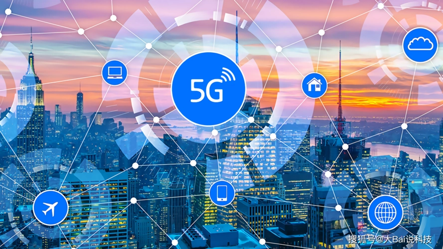 5G網(wǎng)絡的逐漸推廣