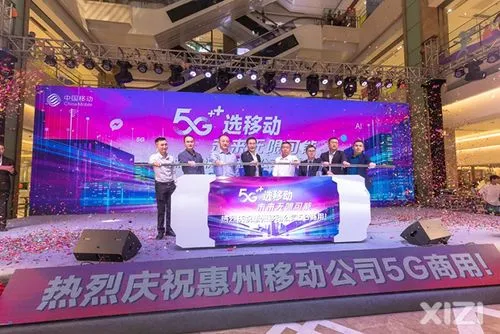 5G網絡的逐漸推廣